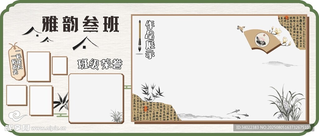 人物路径规划图示例