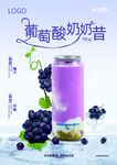 蓝莓酸奶昔 视觉味觉 奶茶