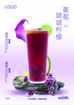 葡萄 啵啵冰饮 柠檬  奶茶 