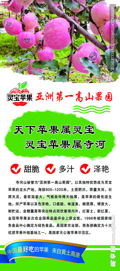 苹果展架