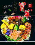 美味冒菜大拼盘