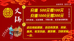 火锅促销海报