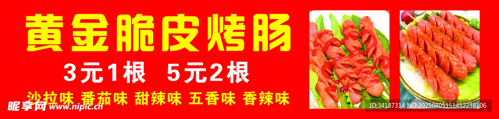 黄金脆皮蛋糕