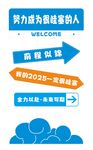 打卡路牌