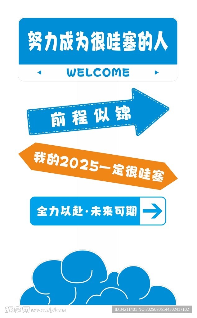 打卡路牌