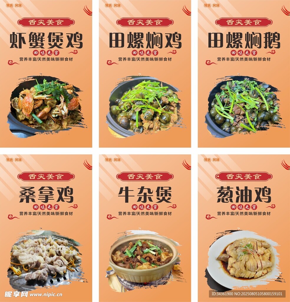 餐饮海报