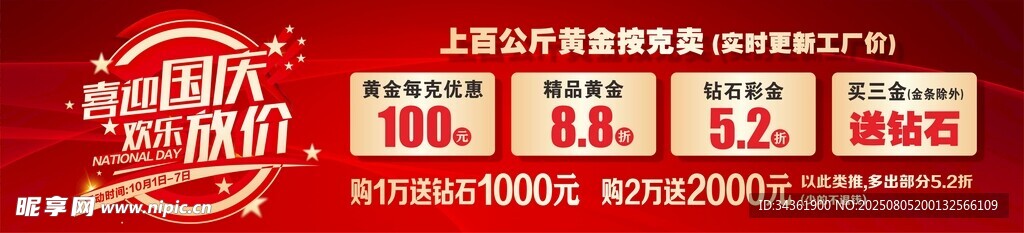 黄金首饰