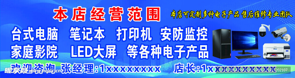 电脑维修