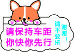小狗提示贴