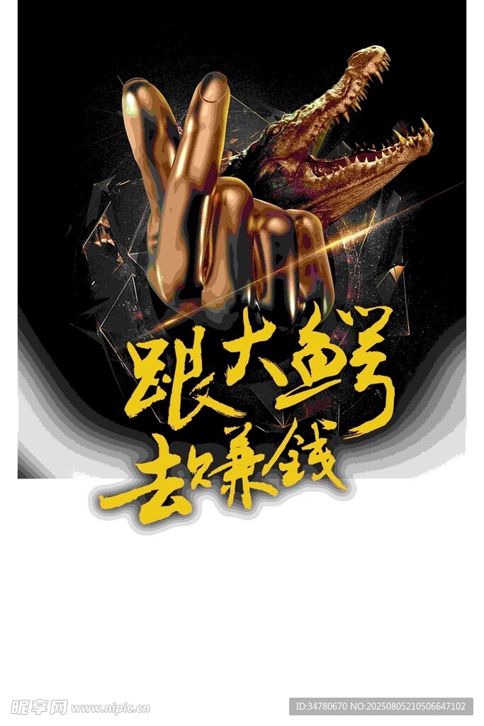 邪术蛊虫去痛钱