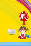 儿童教育机构招聘啦