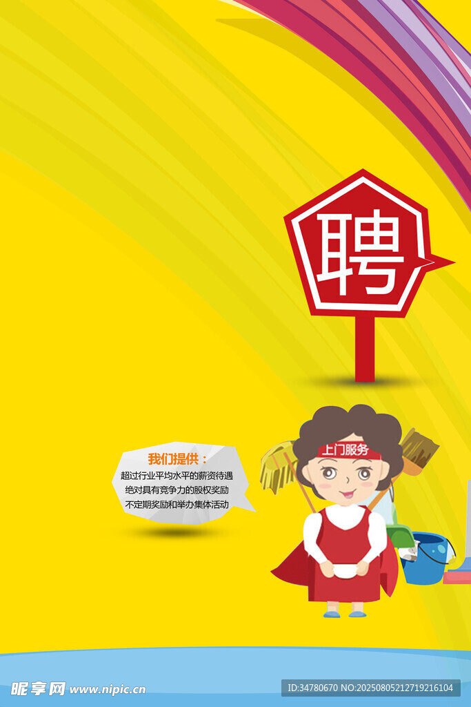 儿童教育机构招聘啦