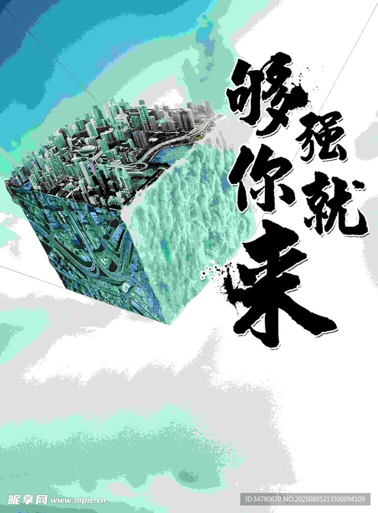 创意魔方招聘