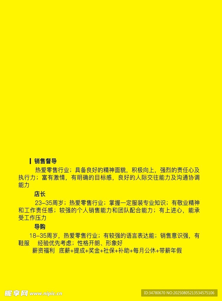 黄色背景英文文案图片