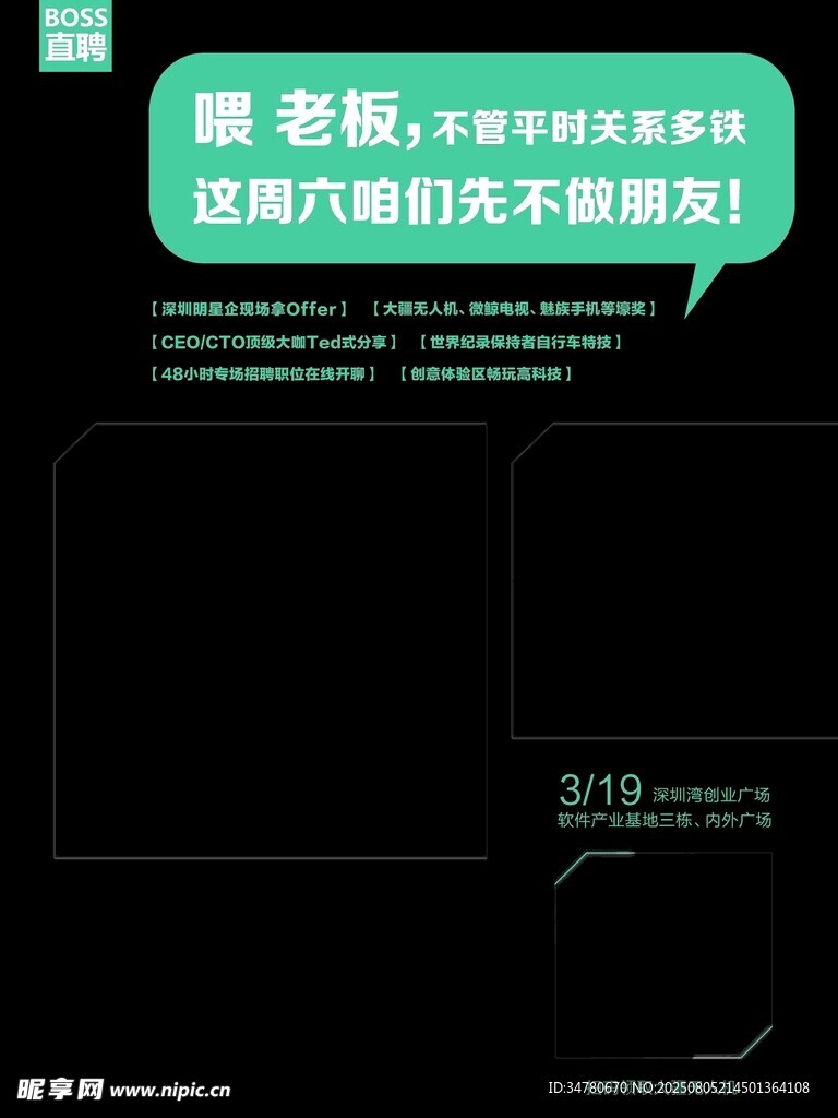 黑色简约风电商直播封面