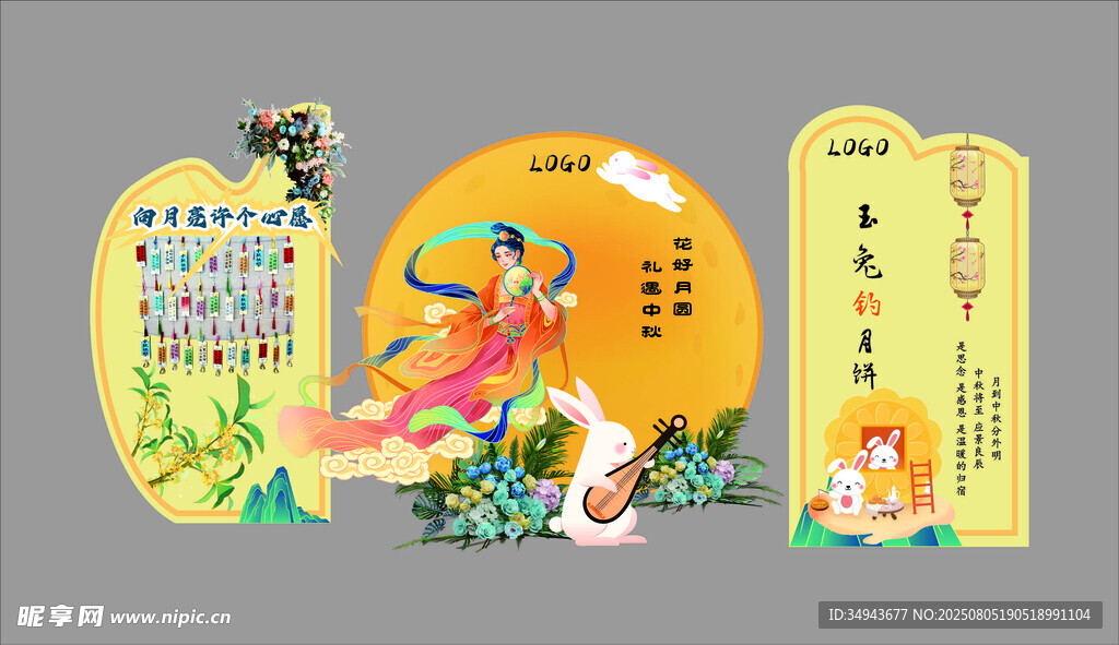 中秋嫦娥玉兔主题装饰画