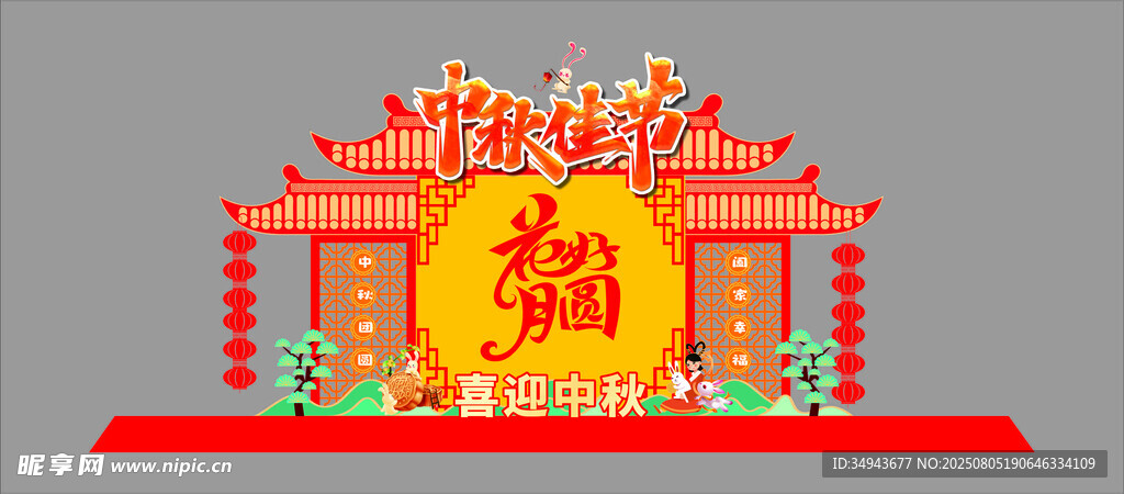 喜庆中式中秋牌坊装饰