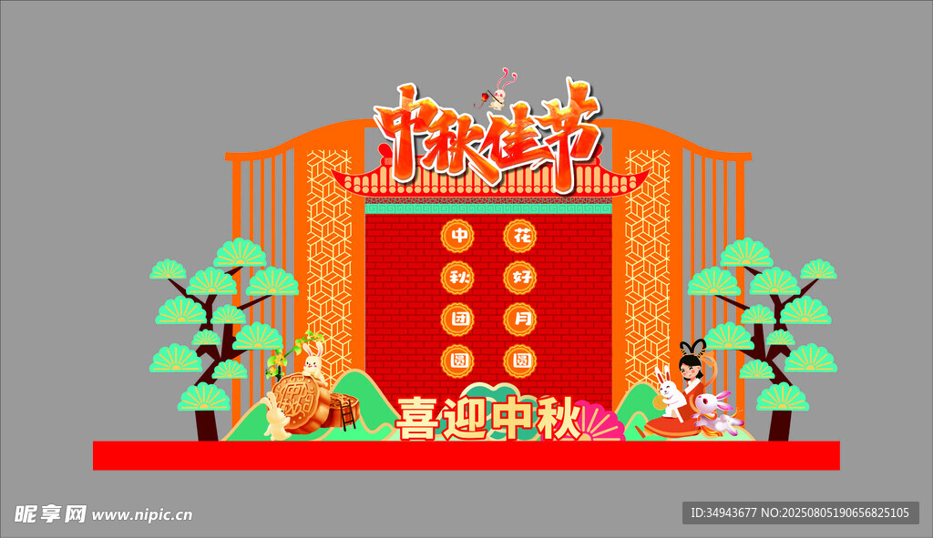 中式中秋佳节门楼场景布置