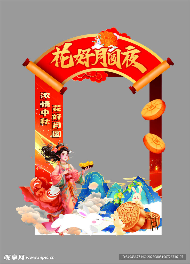 好运萌兔拱门中秋装饰布置