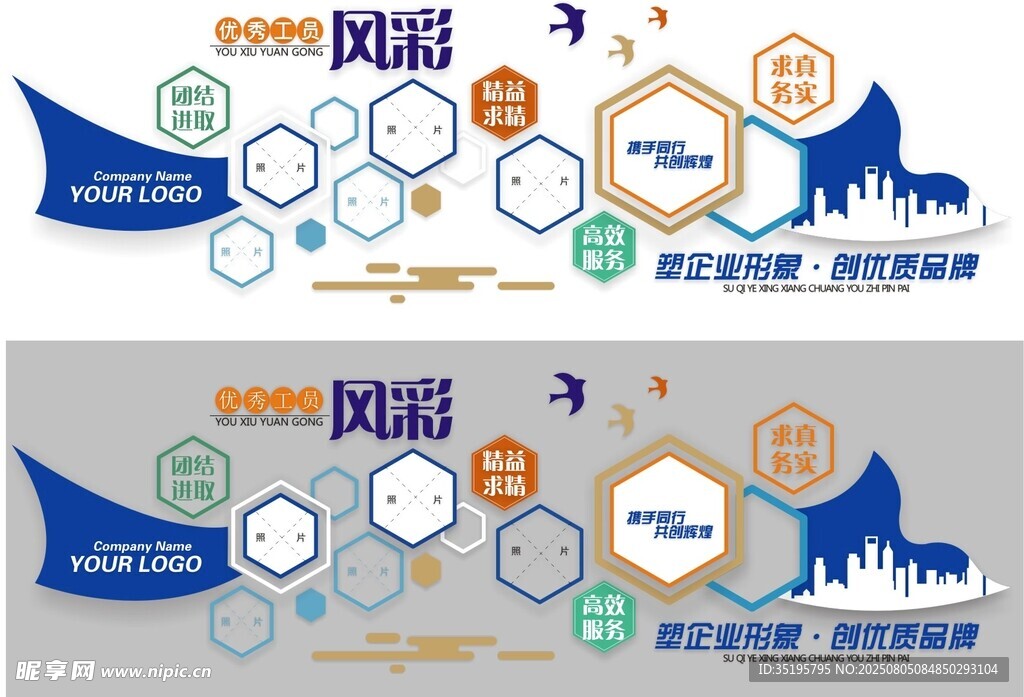企业文化墙