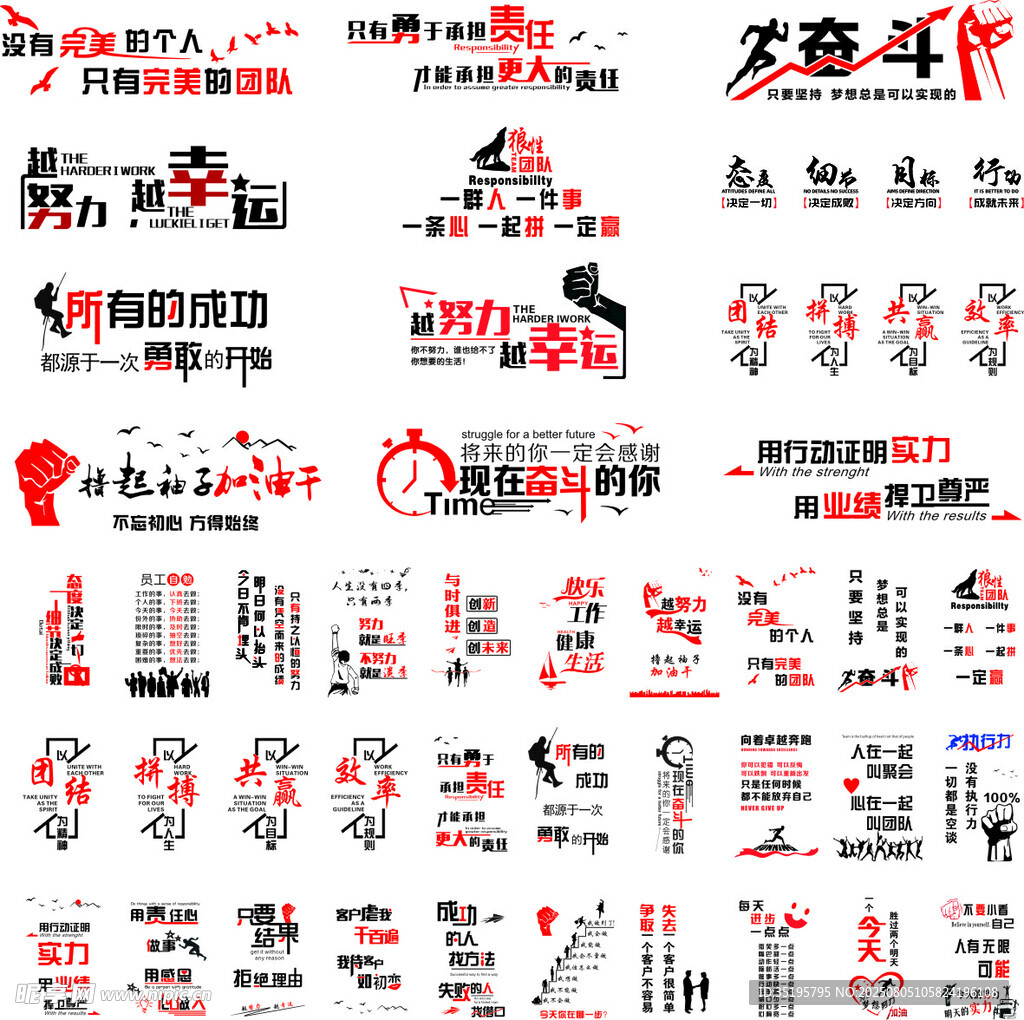 励志墙