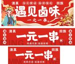小吃车
