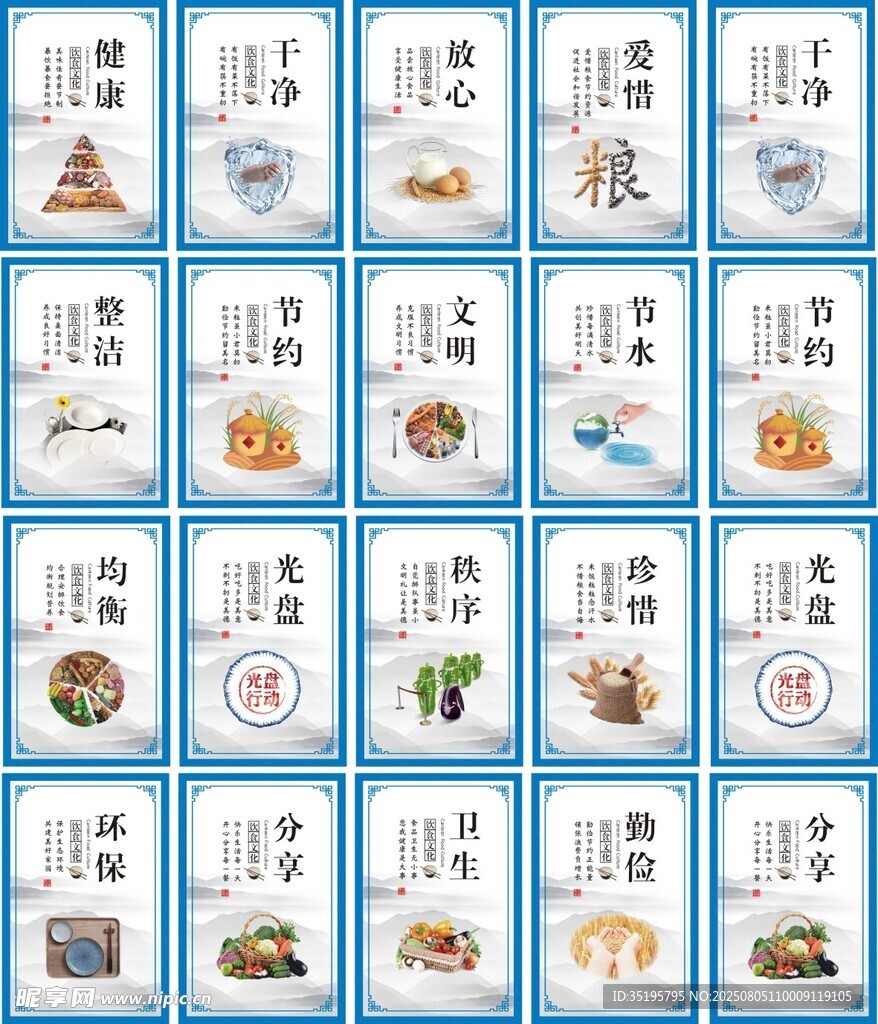 食堂文化