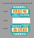 车顶牌