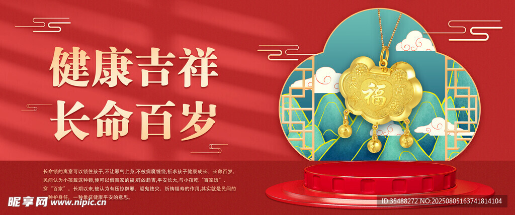 健康吉祥长命百岁摆件