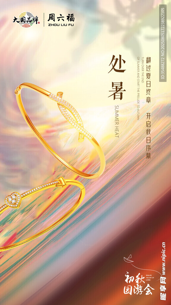 梦幻线条艺术封面设计