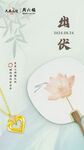 古典团扇上的雅致荷花图