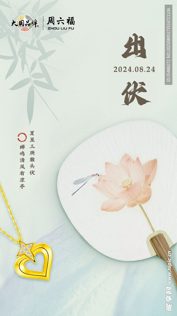 古典团扇上的雅致荷花图