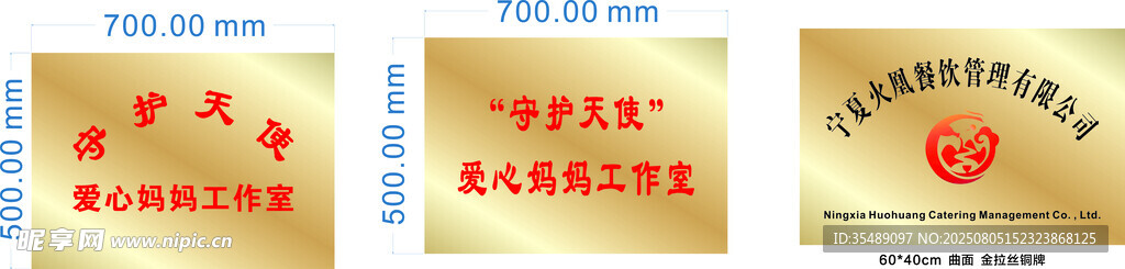 金色标识铜牌