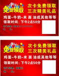 免费领取鸡蛋卡
