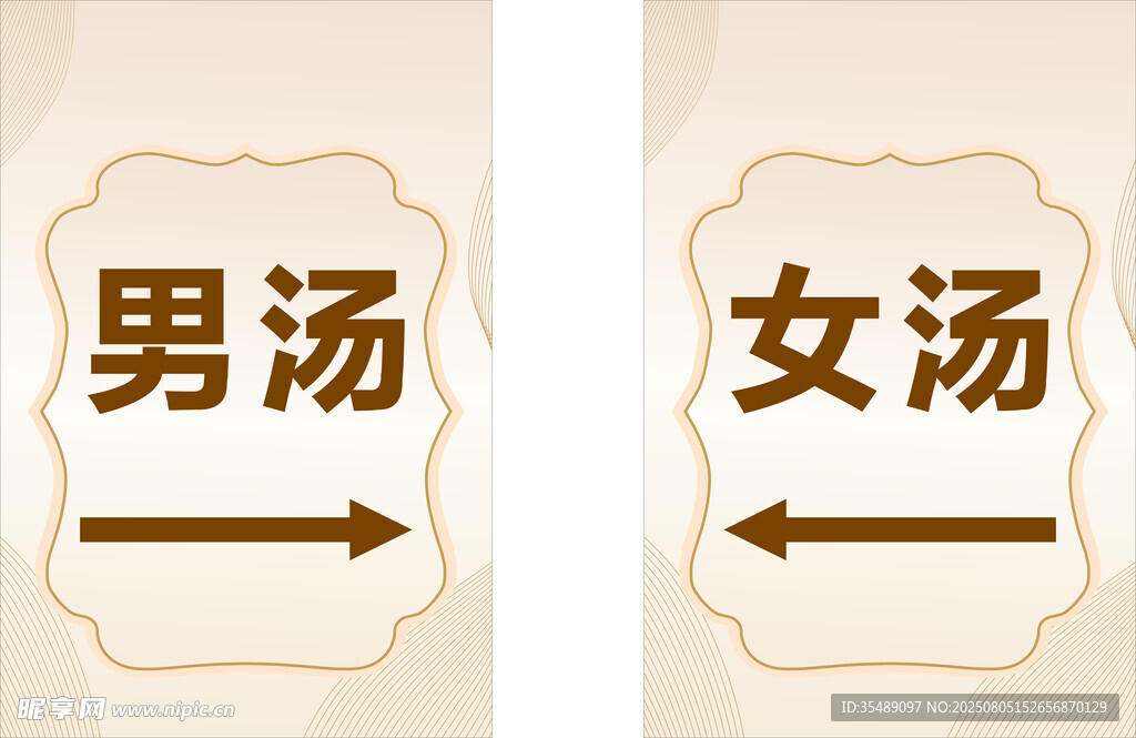 汤泉箭头指引标识牌