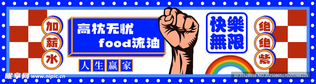人生赢家