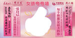 女性励志标语展示