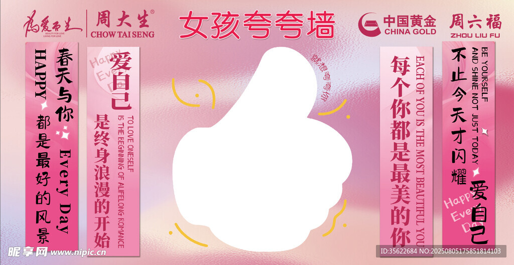 女性励志标语展示