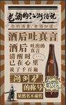 酒后吐真言海报设计