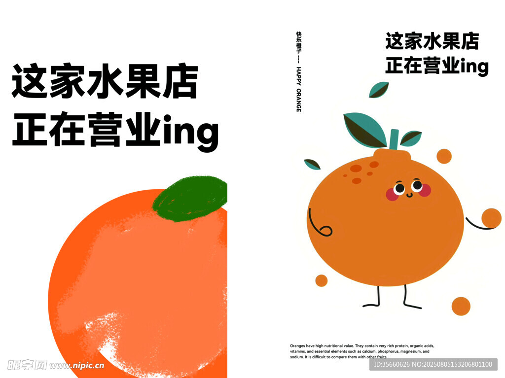 这家水果店营业中