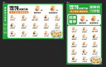 馄饨 菜单