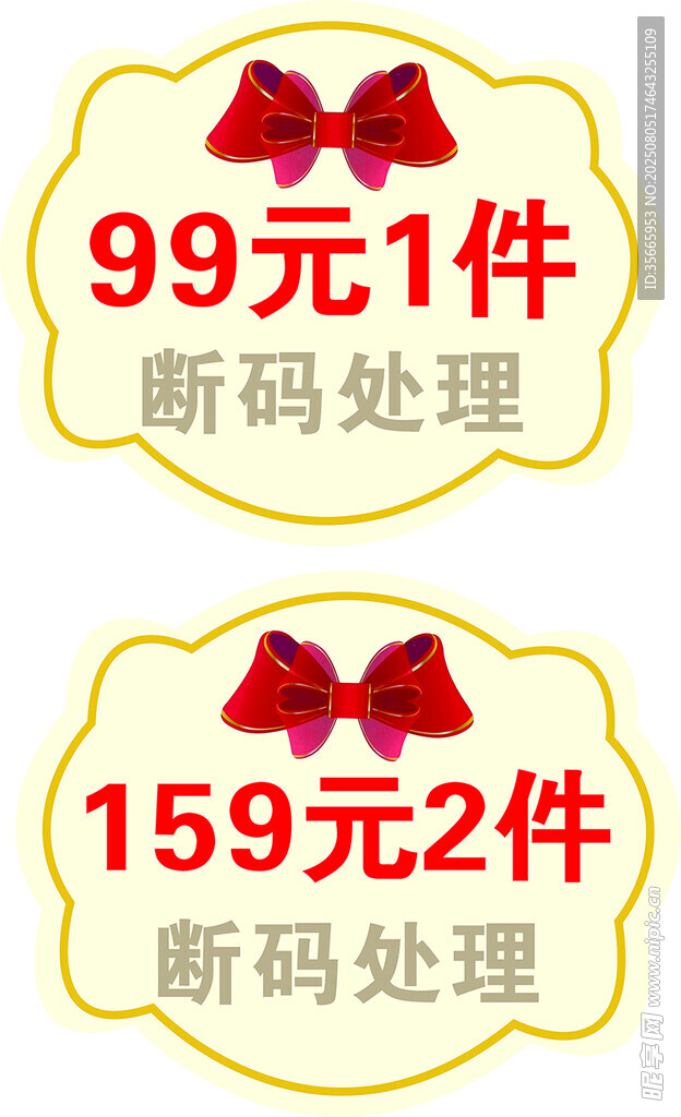 标牌 手举牌