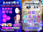 会所 k歌 按摩 足浴