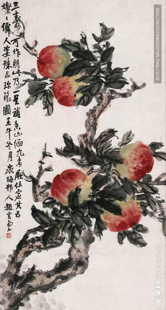 国画硕果累累