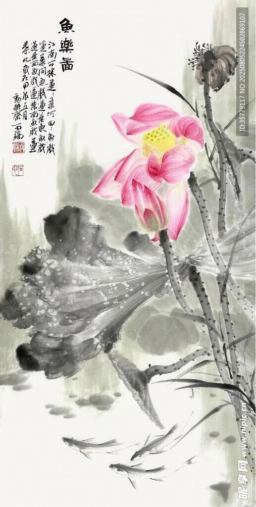 水墨荷花图