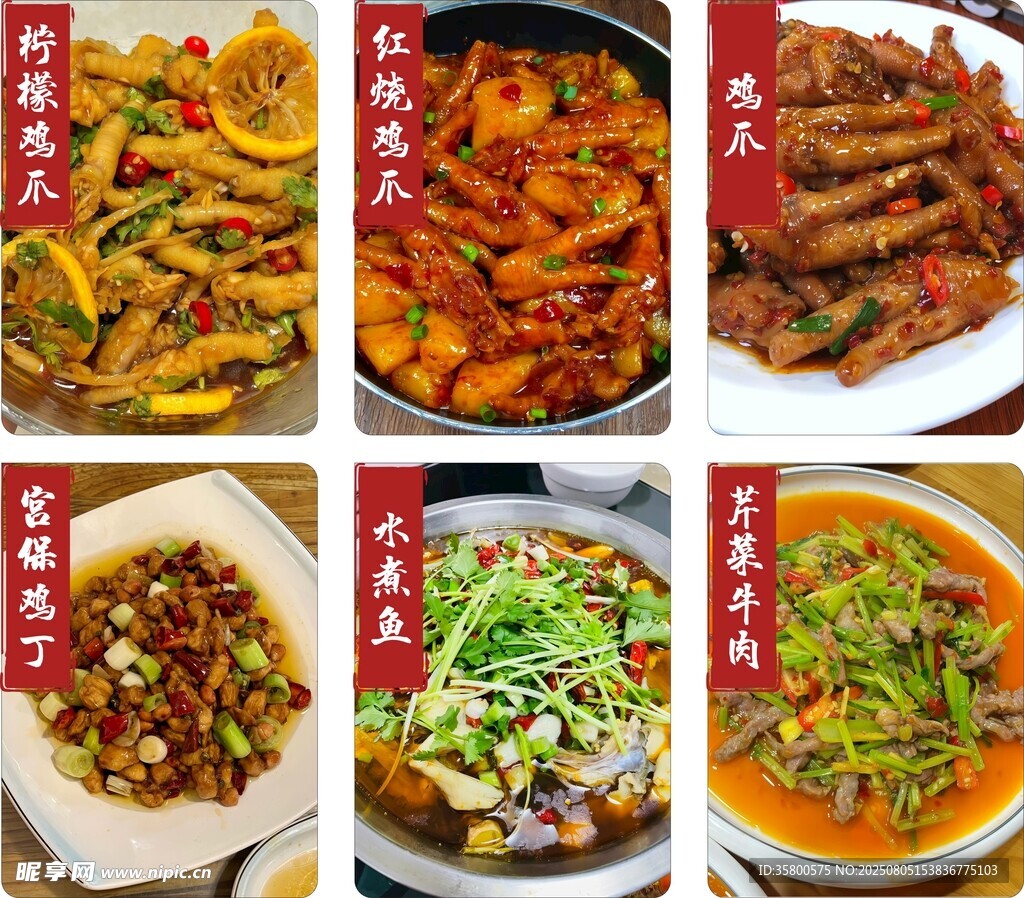 柠檬鸡爪