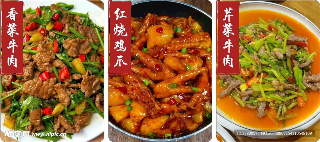 红烧鸡爪