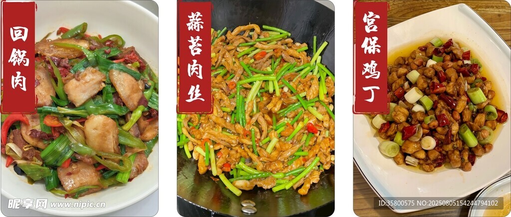 鸡丁