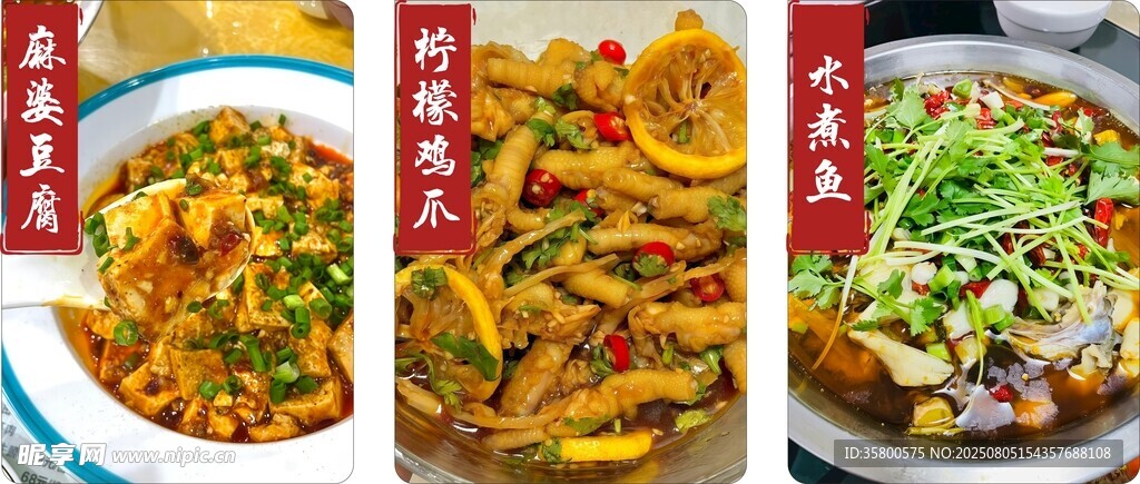 鸡爪