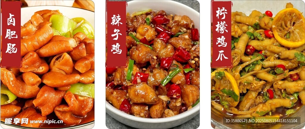 辣子鸡